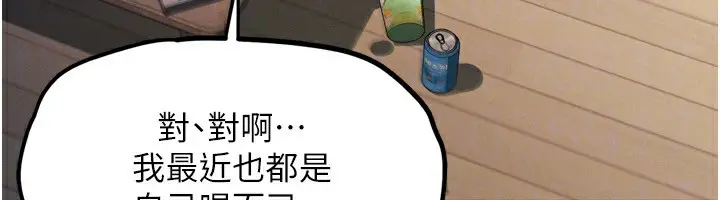 漫画《堕落物语2》第3话第144张图