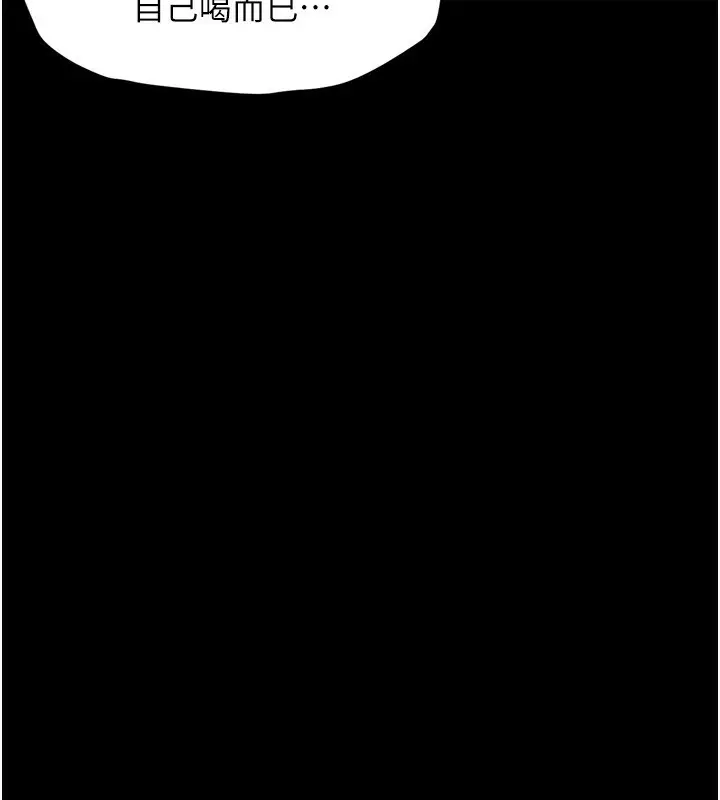漫画《堕落物语2》第3话第145张图