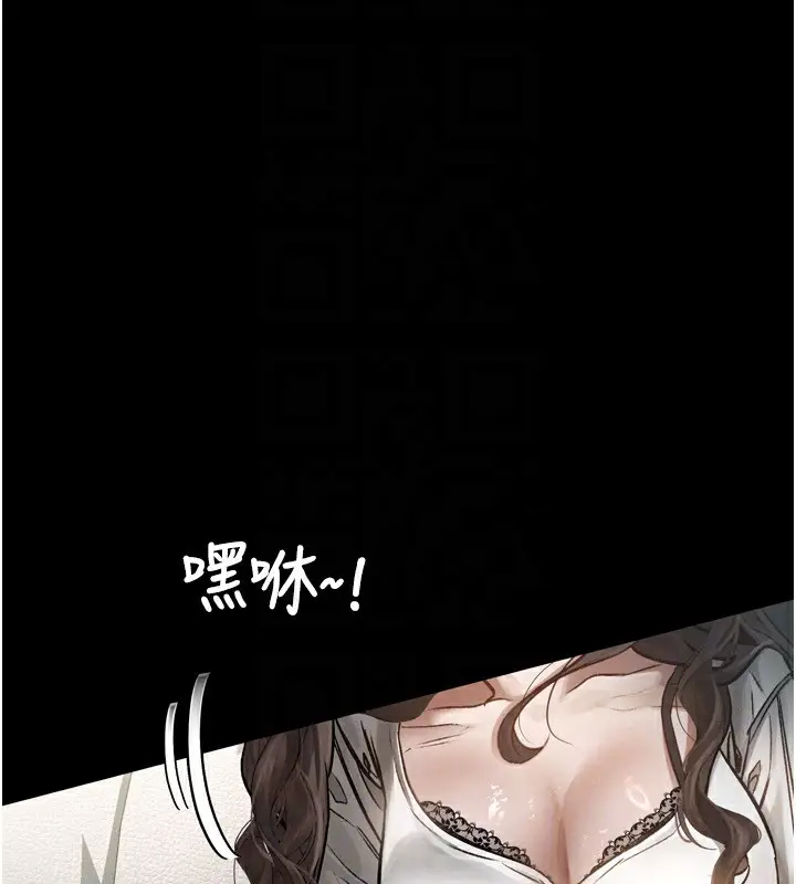 漫画《堕落物语2》第3话第152张图