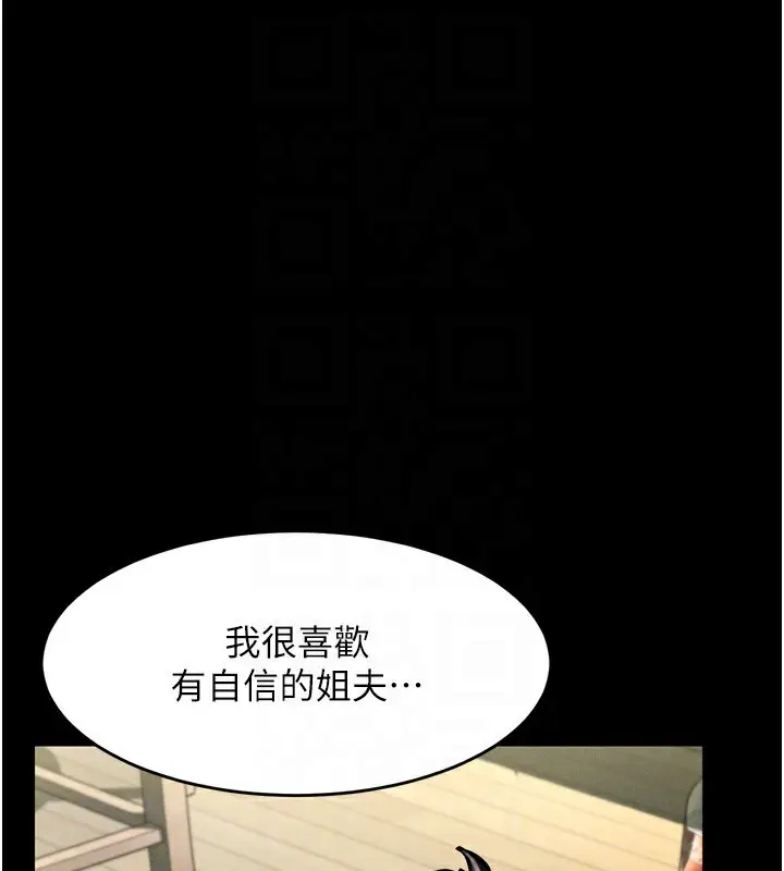 漫画《堕落物语2》第3话第160张图