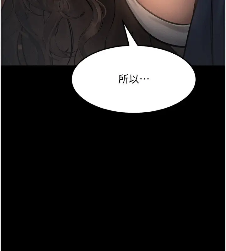 漫画《堕落物语2》第3话第166张图