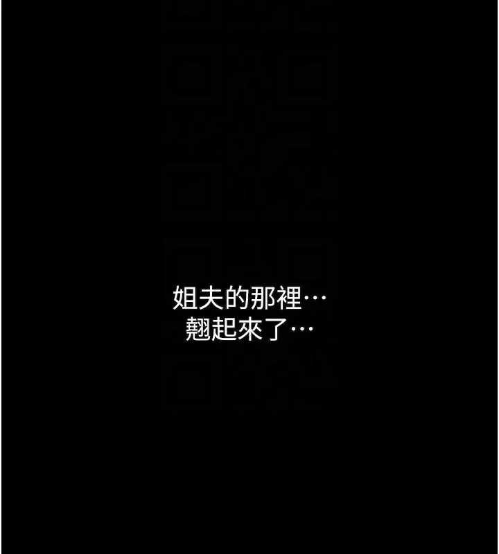漫画《堕落物语2》第3话第174张图