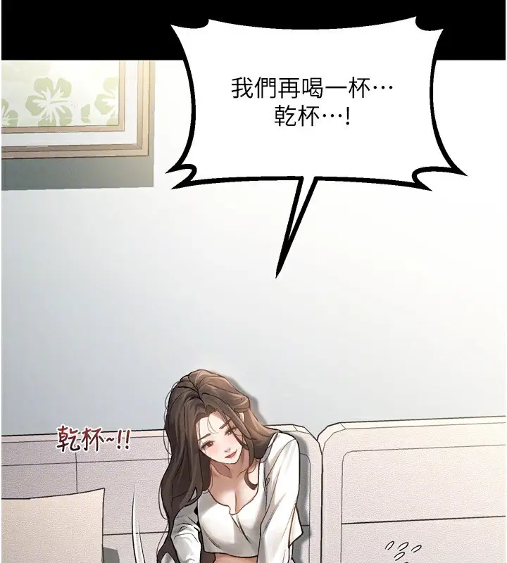 漫画《堕落物语2》第3话第176张图