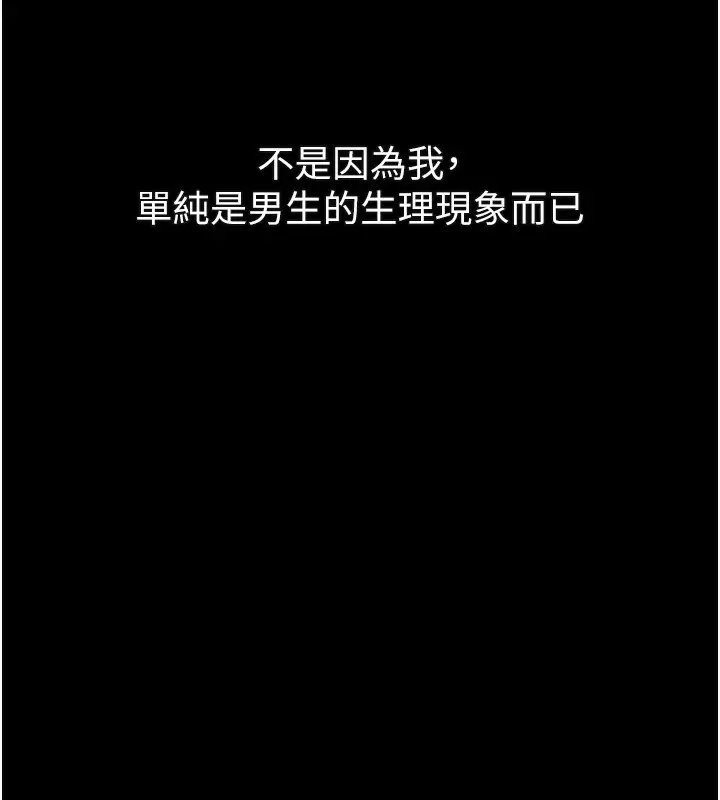 漫画《堕落物语2》第3话第180张图