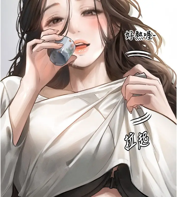 漫画《堕落物语2》第3话第183张图