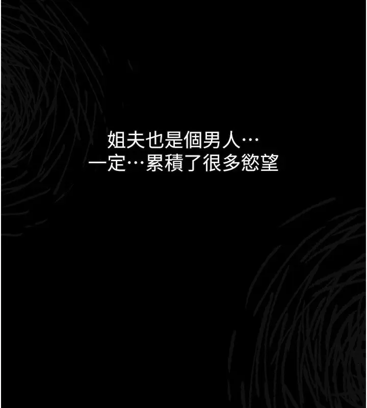 漫画《堕落物语2》第3话第185张图