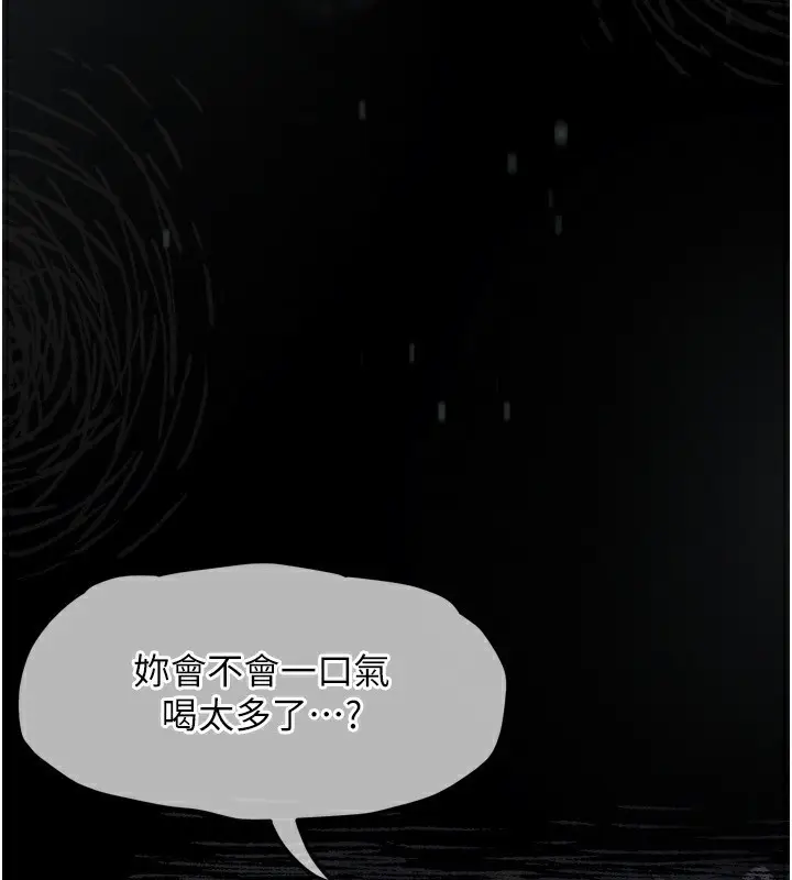 漫画《堕落物语2》第3话第190张图