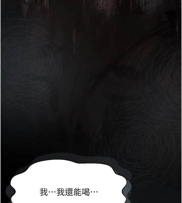 漫画《堕落物语2》第3话第197张图