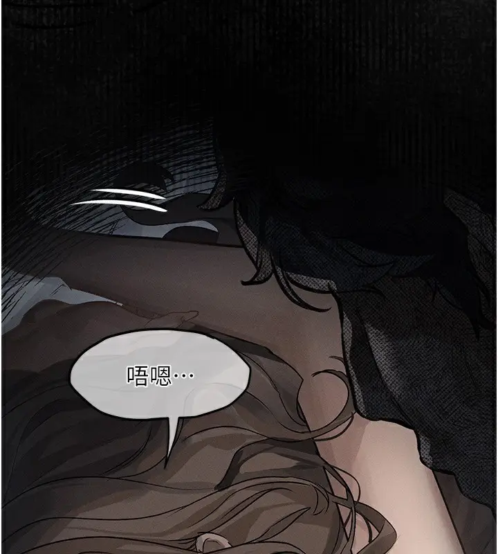 漫画《堕落物语2》第3话第2张图
