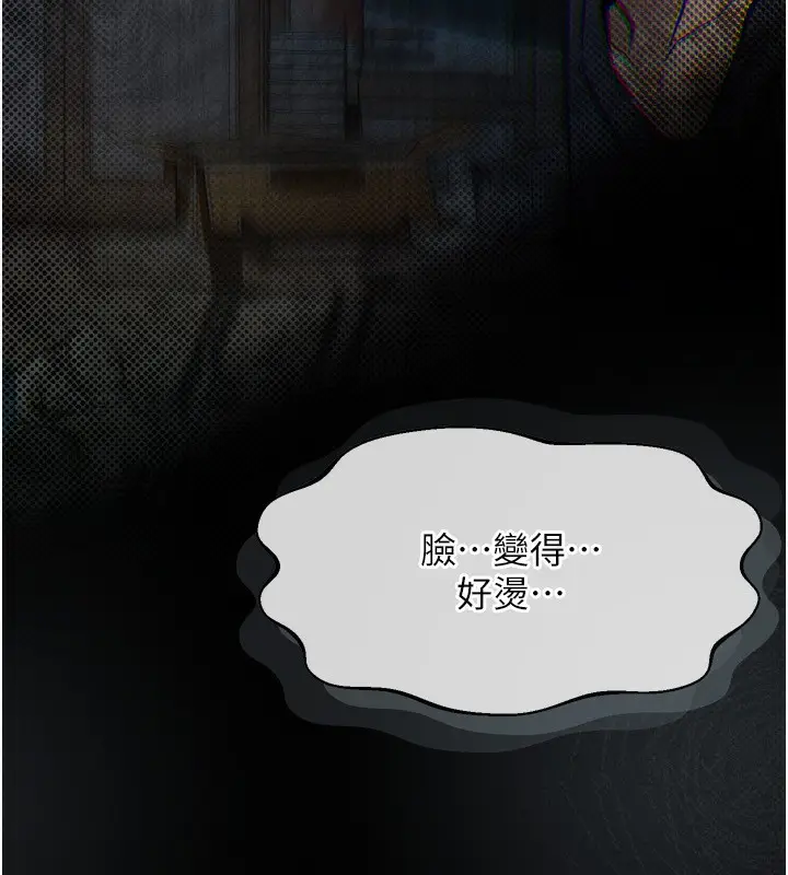 漫画《堕落物语2》第3话第200张图
