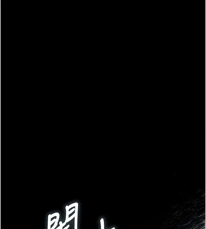 漫画《堕落物语2》第3话第202张图