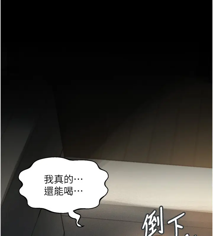 漫画《堕落物语2》第3话第206张图