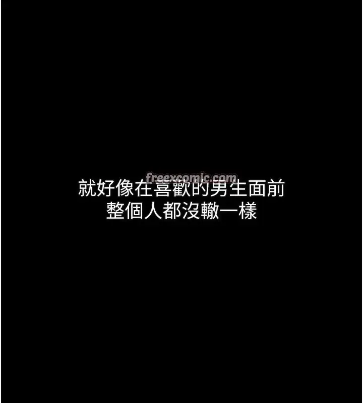 漫画《堕落物语2》第3话第210张图