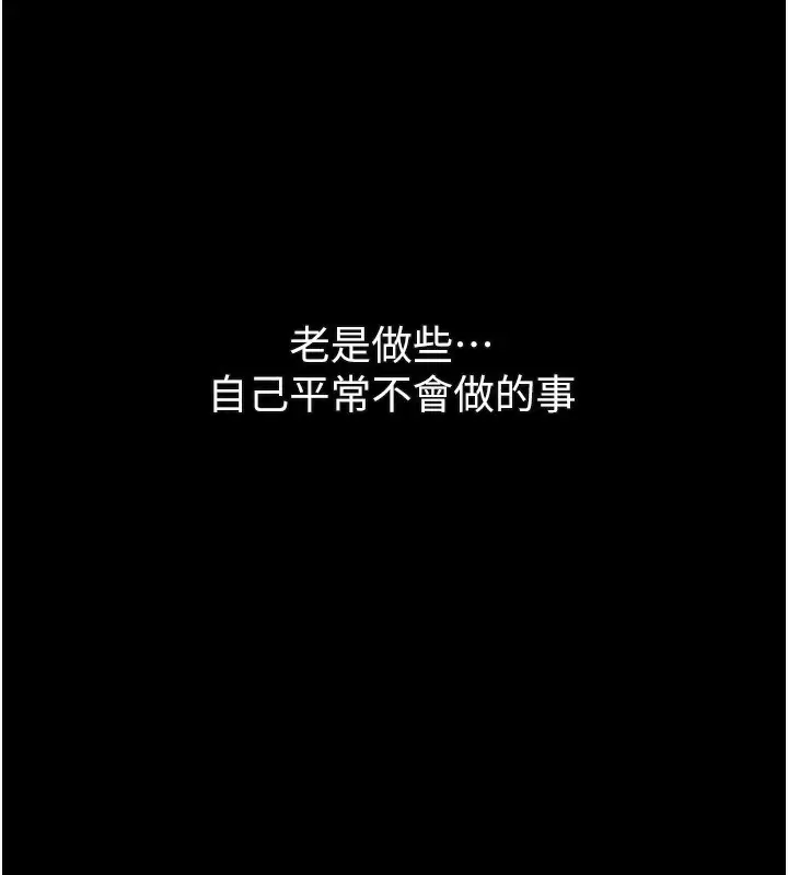 漫画《堕落物语2》第3话第211张图