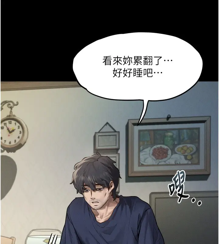 漫画《堕落物语2》第3话第212张图