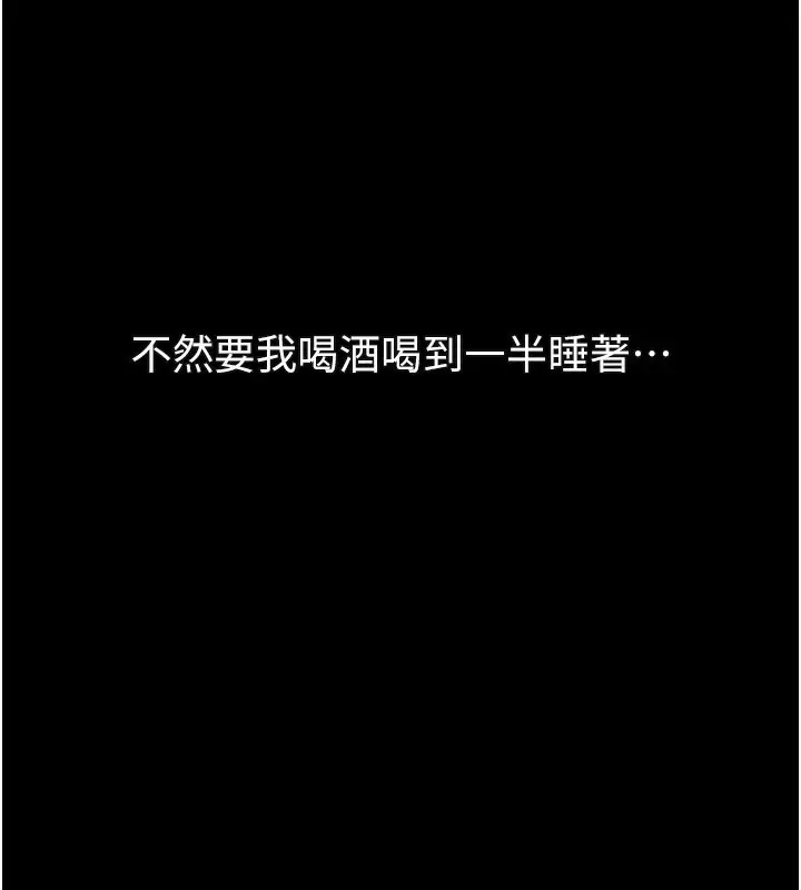 漫画《堕落物语2》第3话第215张图