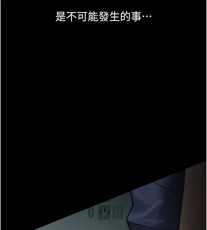 漫画《堕落物语2》第3话第216张图