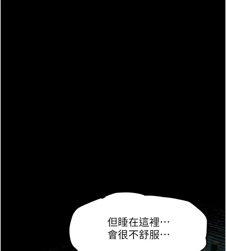 漫画《堕落物语2》第3话第223张图