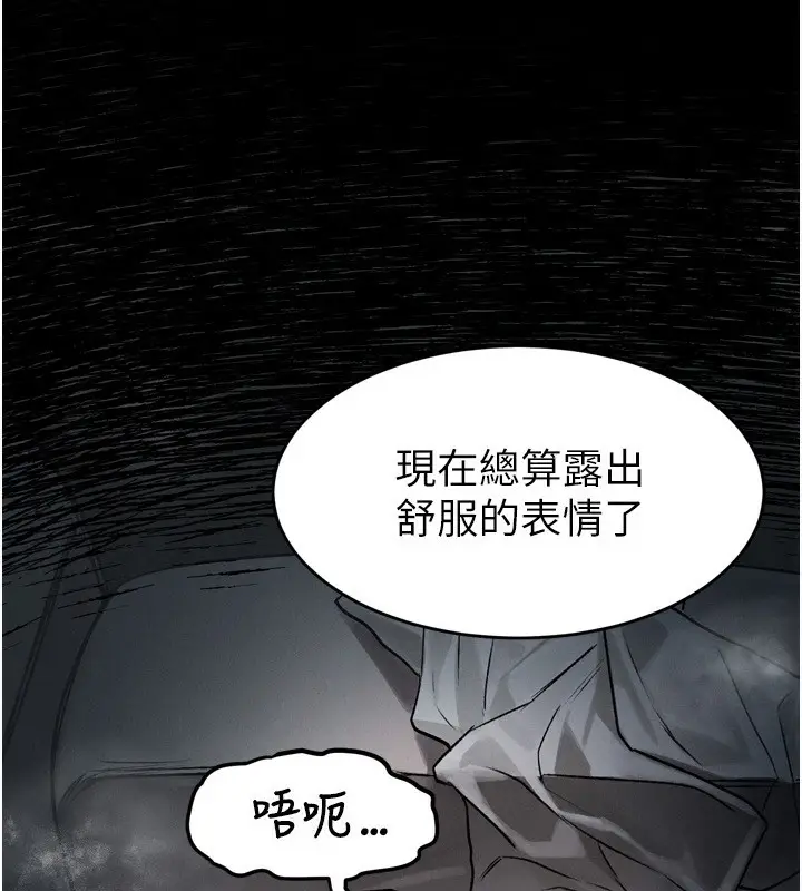 漫画《堕落物语2》第3话第229张图