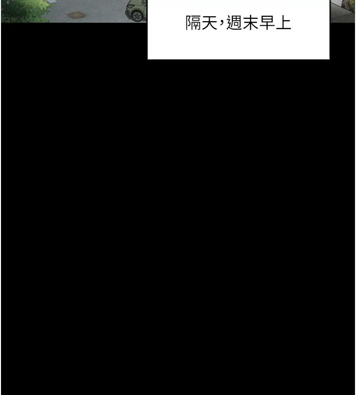 漫画《堕落物语2》第3话第23张图
