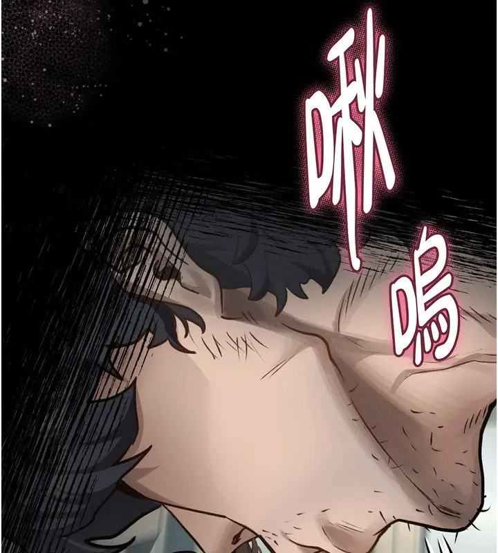 漫画《堕落物语2》第3话第237张图