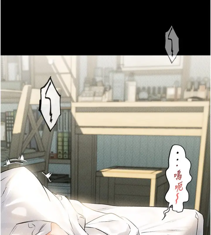 漫画《堕落物语2》第3话第24张图