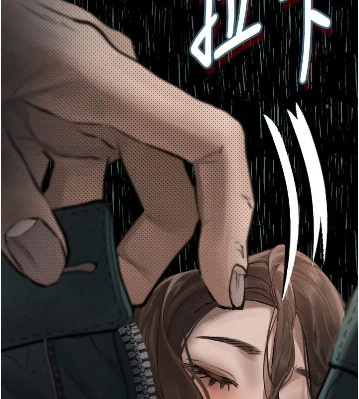 漫画《堕落物语2》第3话第253张图