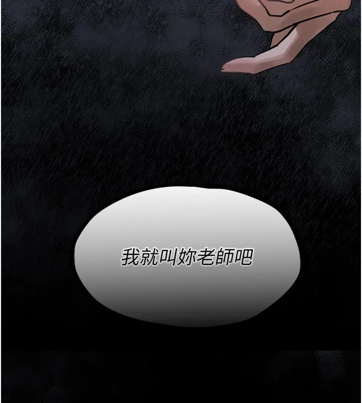 漫画《堕落物语2》第3话第269张图