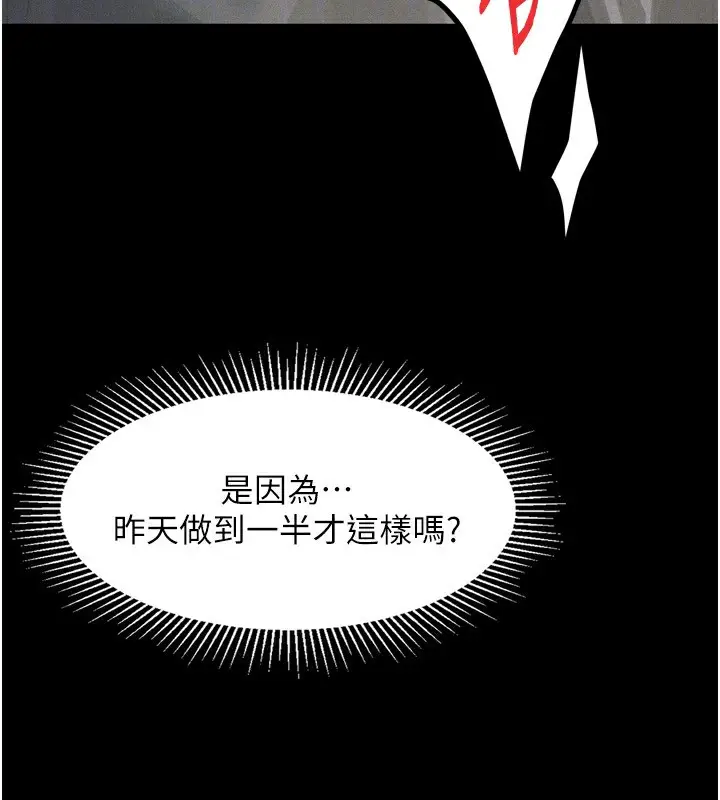 漫画《堕落物语2》第3话第30张图