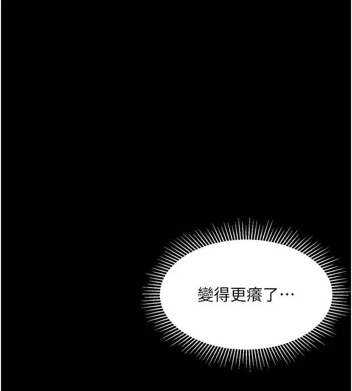 漫画《堕落物语2》第3话第31张图