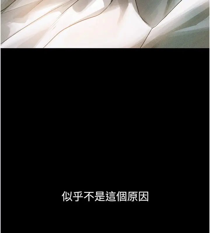 漫画《堕落物语2》第3话第35张图
