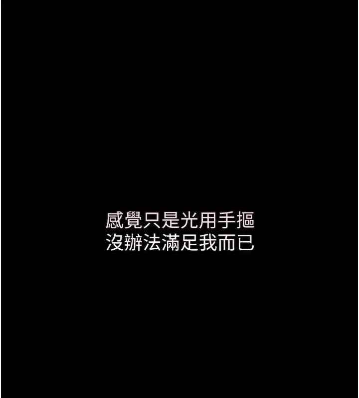 漫画《堕落物语2》第3话第36张图