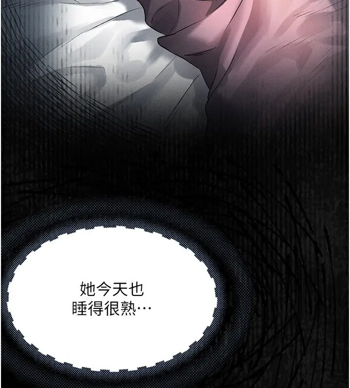 漫画《堕落物语2》第3话第4张图