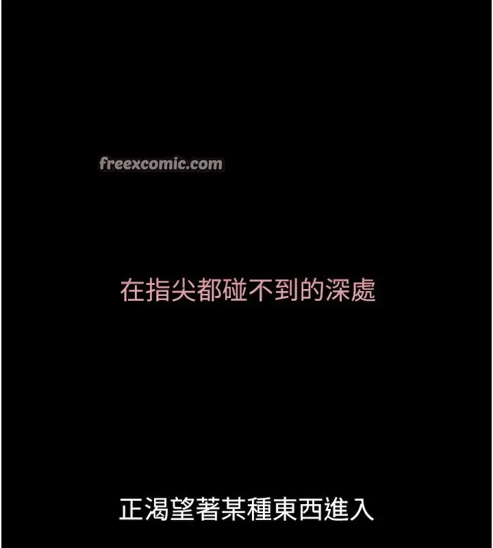 漫画《堕落物语2》第3话第42张图