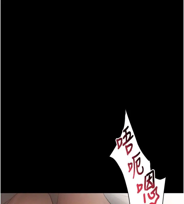 漫画《堕落物语2》第3话第43张图