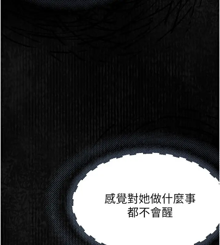 漫画《堕落物语2》第3话第5张图