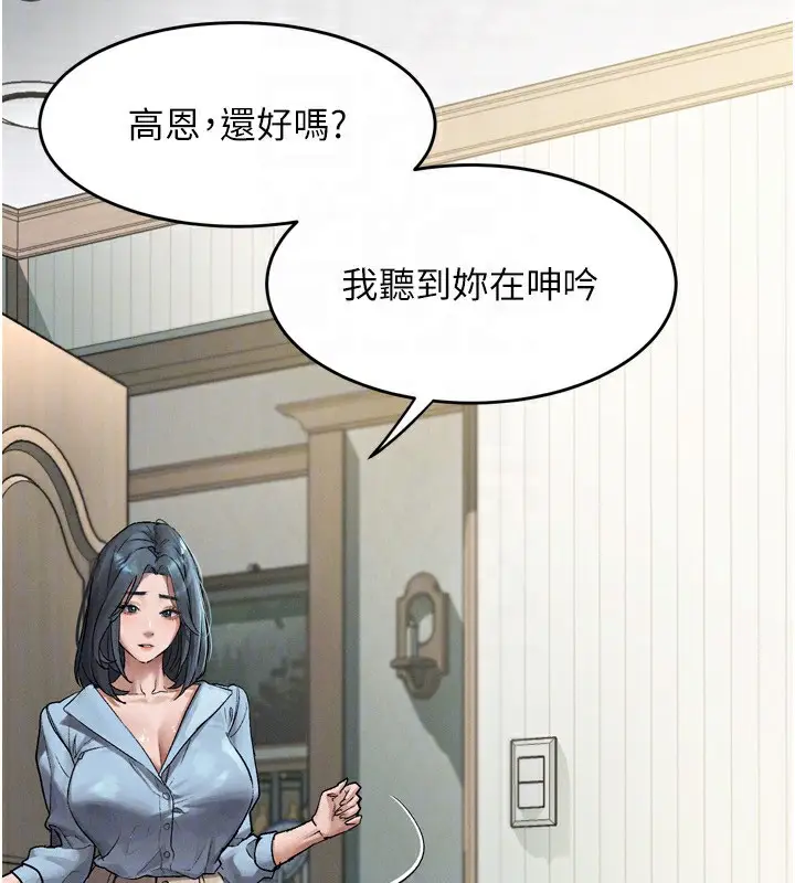 漫画《堕落物语2》第3话第50张图