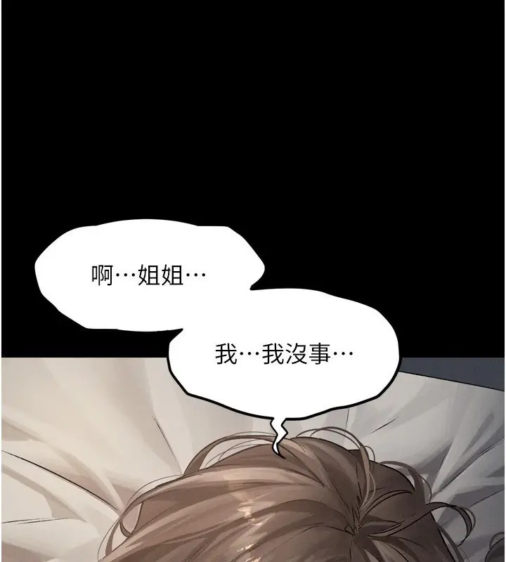 漫画《堕落物语2》第3话第54张图
