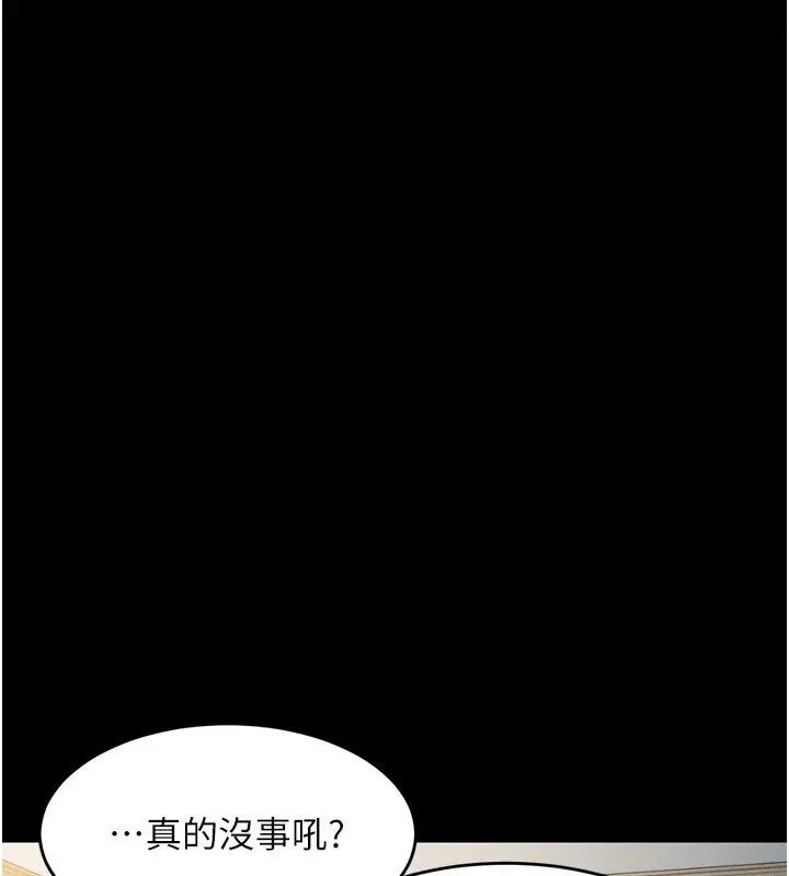 漫画《堕落物语2》第3话第57张图
