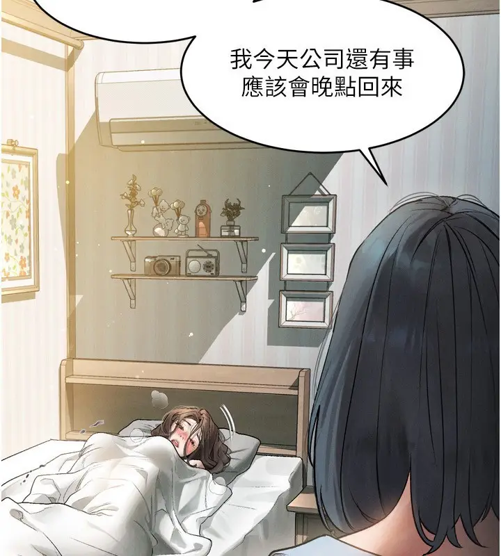 漫画《堕落物语2》第3话第58张图