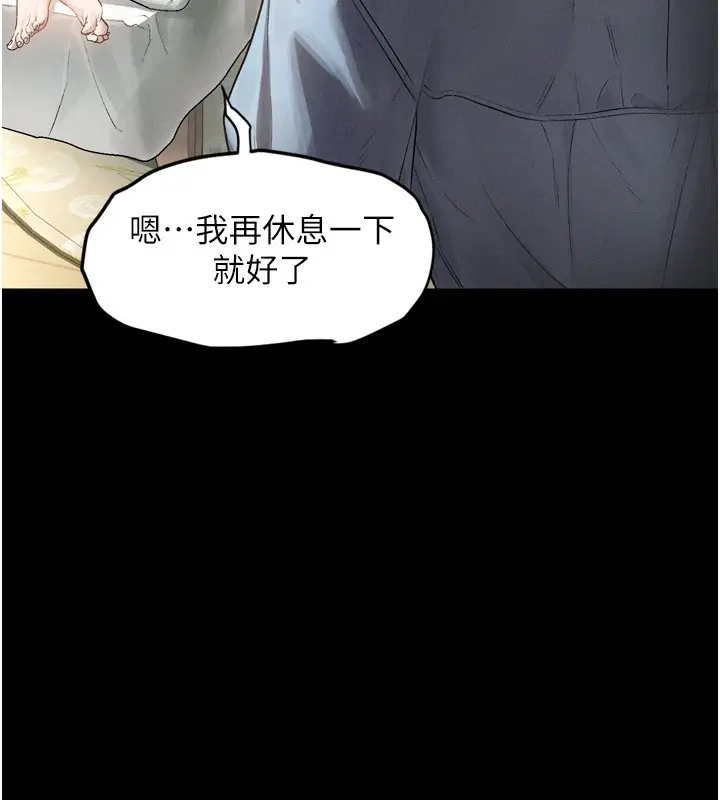 漫画《堕落物语2》第3话第60张图