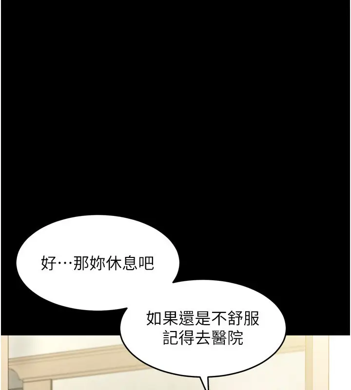漫画《堕落物语2》第3话第61张图