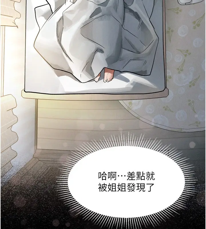 漫画《堕落物语2》第3话第67张图