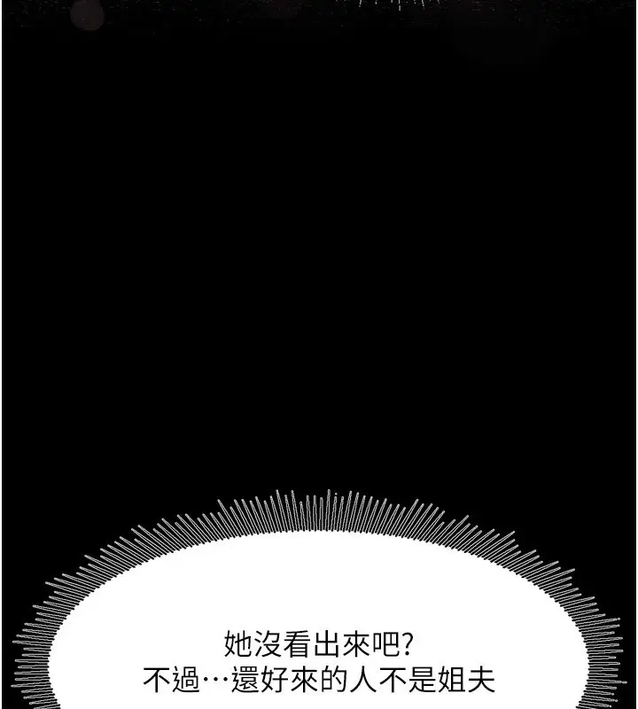 漫画《堕落物语2》第3话第68张图
