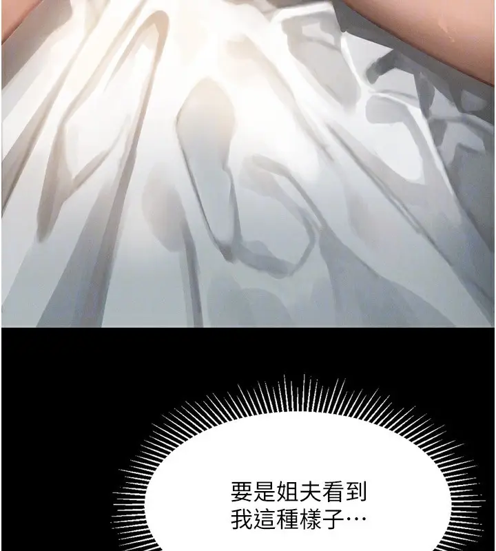 漫画《堕落物语2》第3话第73张图