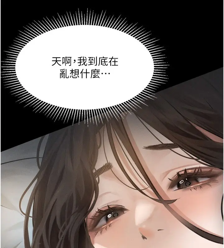 漫画《堕落物语2》第3话第76张图