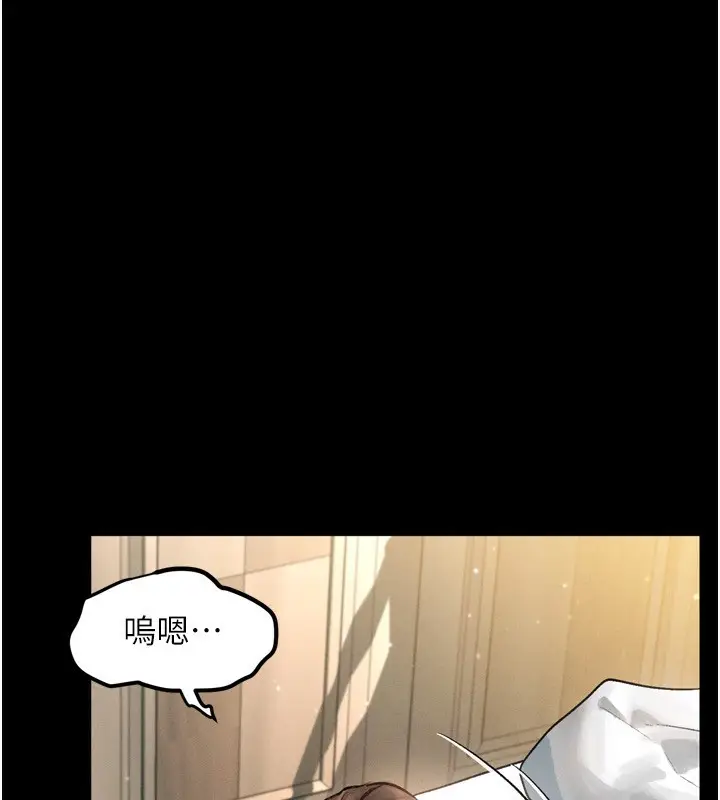 漫画《堕落物语2》第3话第79张图