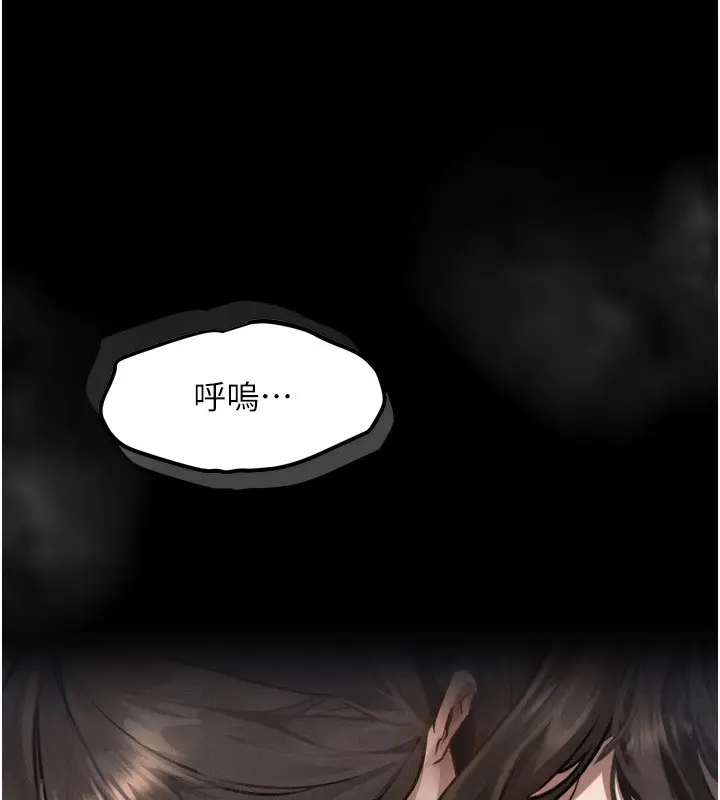 漫画《堕落物语2》第3话第83张图