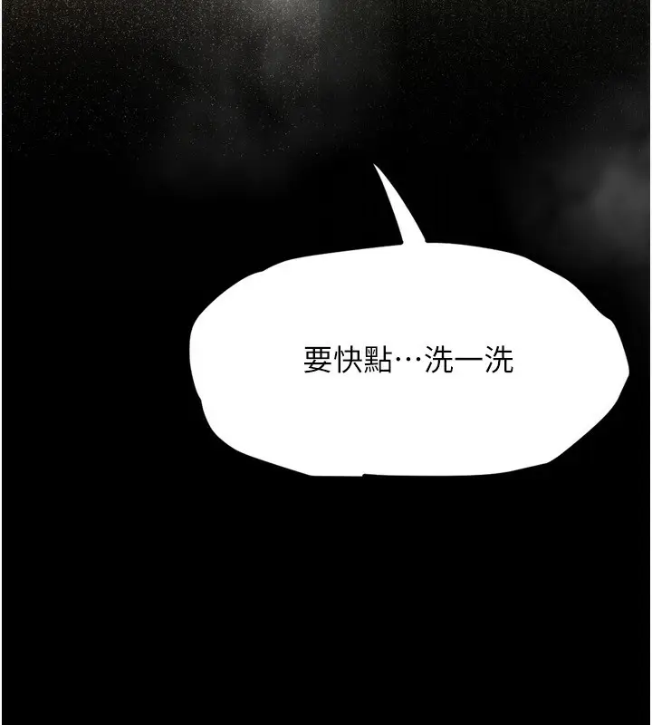 漫画《堕落物语2》第3话第86张图