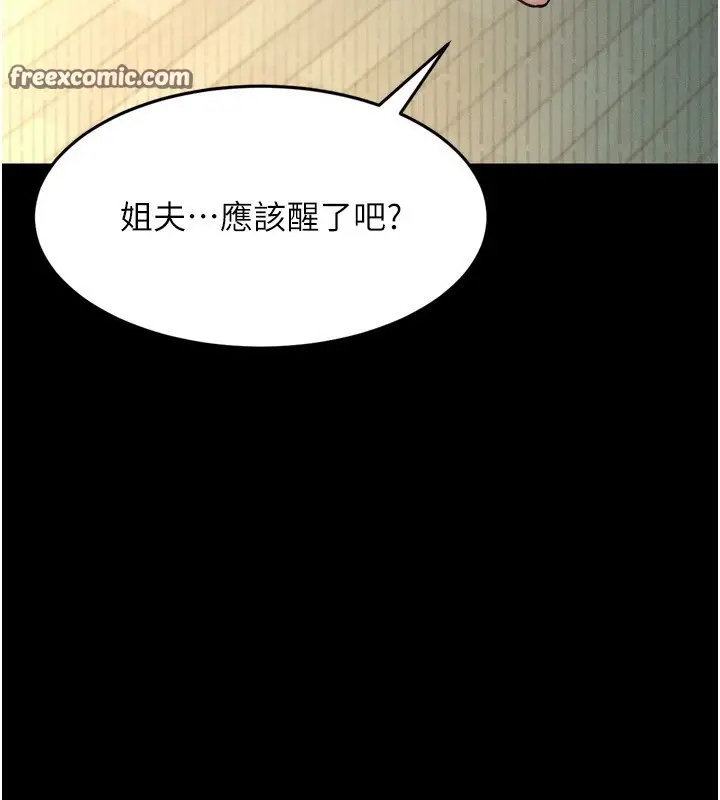 漫画《堕落物语2》第3话第98张图